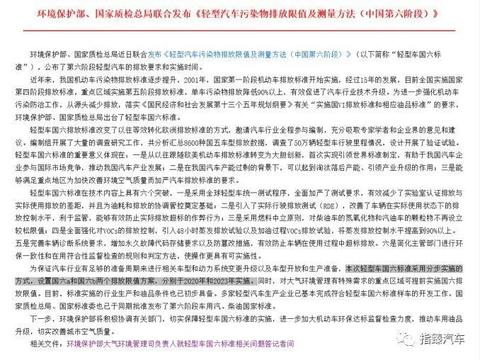 一周车谈 | 汽车国六排放标准将至，如何应对更从容