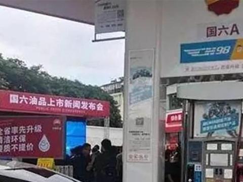 部分地区销售国六燃油，车主感受如何？老司机：看我发动机！