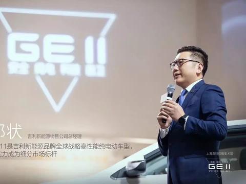 梦想与现实的“碰撞” 吉利GE11流动美学重塑想象