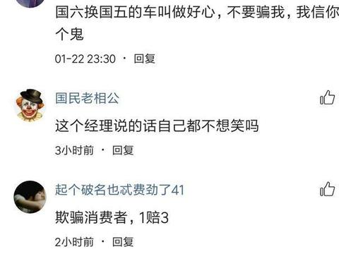 买的奔驰被调包，男子怒找媒体曝光，4S店：这是为你好?.