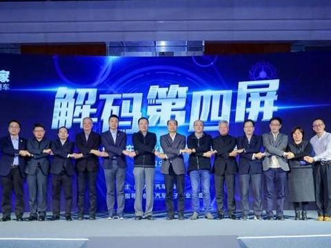 基于用户行为与需求数据研究，汽车之家发布智能车联评价标准