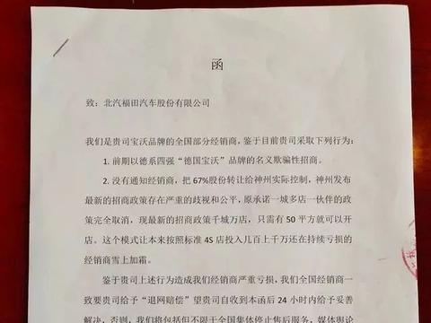 厂商仇恨竟然这么大，宝沃汽车要抛弃经销商了？