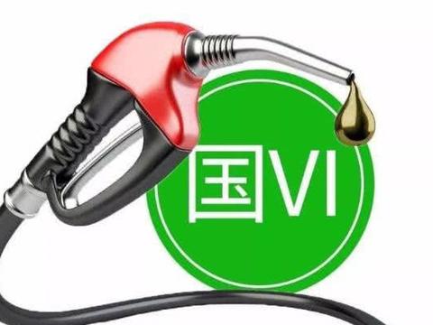 国六标准被叫停将要延期实施，其实雾霾杀手不只是汽车还有汽油！