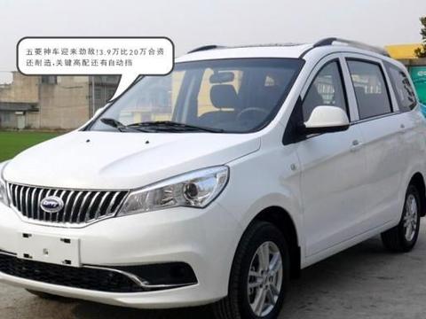 五菱神车迎来劲敌！3.9万比20万合资还耐造，关键高配还有自动挡