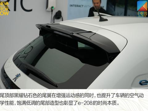 2019日内瓦车展：标致e-208解码