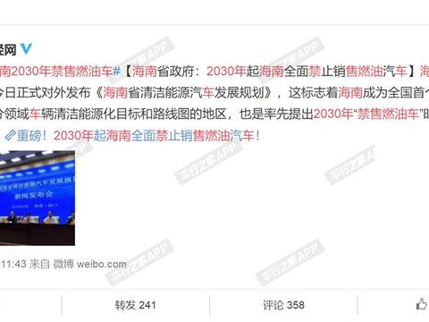 全面禁售燃油车，这也太狠了吧？只能放弃Mustang，换Model 3