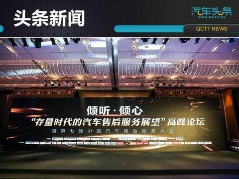 存量时代重心转移，汽车后市场将成为发展蓝海
