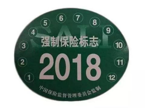 ​车主注意：“交强险”不再是950元了，没有出过险的朋友开心