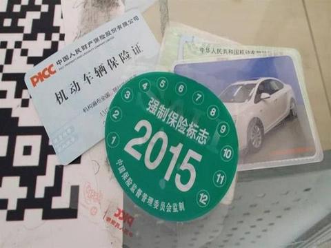 交强险降价不再是950元？车主：幸亏我还没出险，“沾光了”！