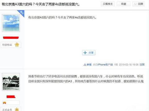 4S店也无奈：国六车不能预订 要买只有国五车