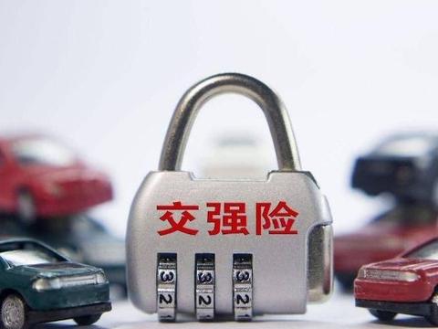 原来“交强险”不再是原价，没出过险的车主乐了，早知道不吃亏