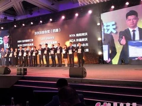 中汇集团菏泽六星4S中心荣获沃尔沃汽车“2018年度全国优秀经销