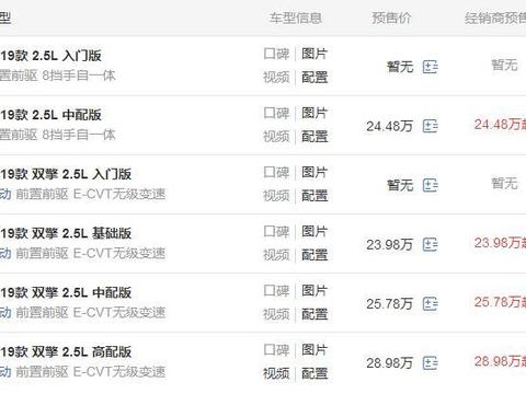 最新最全的“30-50万中大型轿车“资讯都在这里，不容错过