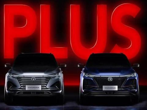 长安CS75 PLUS官图发布，搭2.0T+8AT，国产SUV