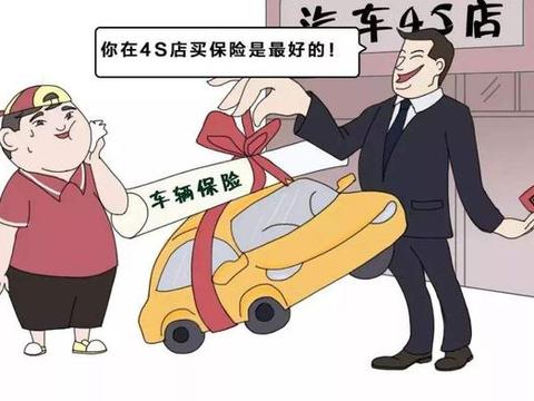 买新车的保险可以不在4S店里上吗？新手弄明白这几点，不吃亏！