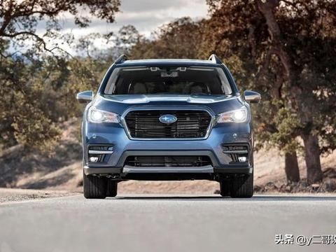 这里有“斯巴鲁“的最新资讯请不要错过