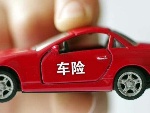 交警提醒：有五种车险别乱买，根本用不上，纯属给保险公司送钱