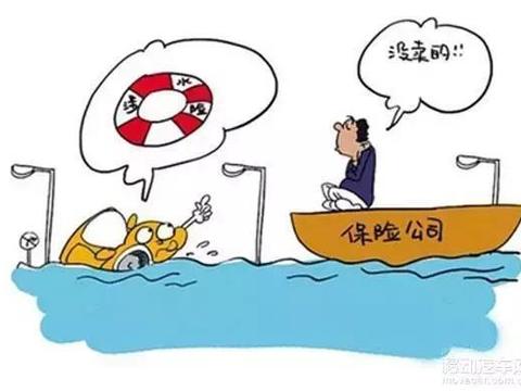 开车注意了，买了全险也没用，这些情况完全可以拒赔