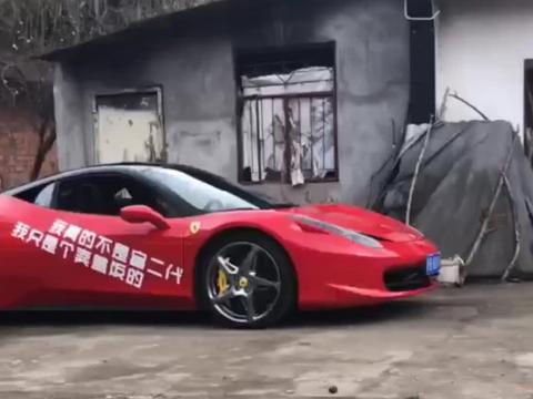 这里有“法拉利“的最新资讯请不要错过