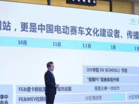国产新能源汽车参加Foemula E有什么作用？