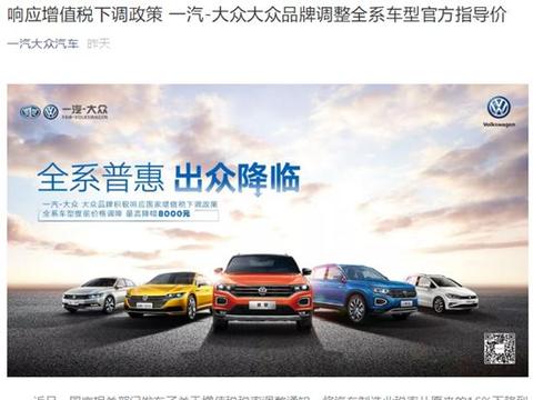 南北大众杠上了，你追我打全系降价，网友：有意思！