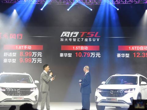 “东风风行“最新资讯都在这了，就等你来