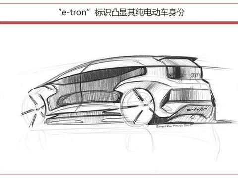展现未来蓝图 奥迪全新概念车将于上海车展首秀