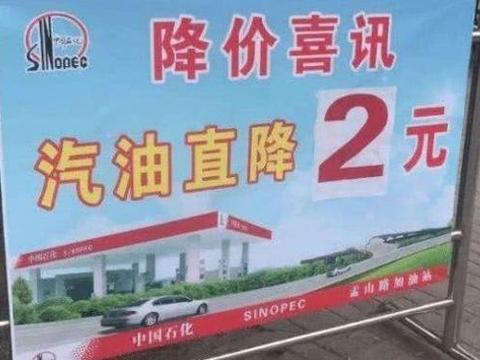 私人加油站5块一升和中石化7块多一升的汽油，是一样的吗？