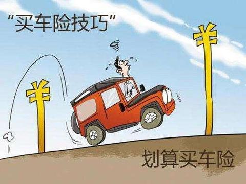 车险续保为什么价格差异大？如何续保划算呢？