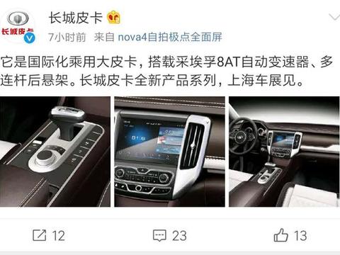 长城全新乘用版皮卡太全能！网友：卖了SUV也要买一辆