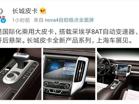 长城将推国际化乘用大皮卡，网友：中大型SUV你慌不慌？