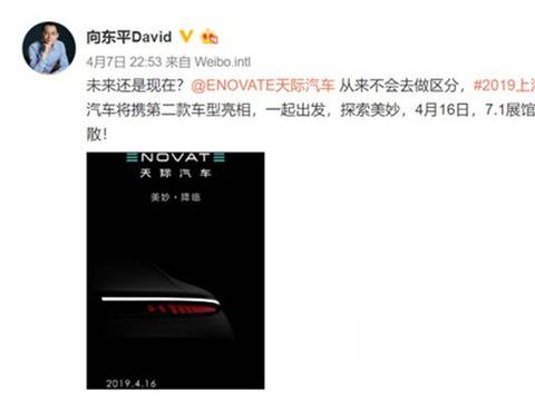 天际概念车型将亮相上海车展 豪华运动令人期待