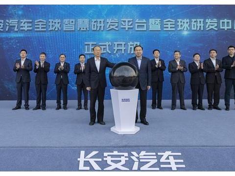 8年坚持43亿投资 长安汽车全球研发中心正式启用！