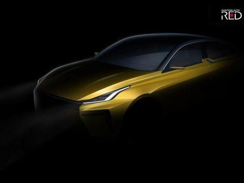 汉腾全新概念轿车将于上海车展亮相，正式定名RED 01