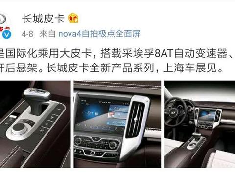 全新长城皮卡乘用版携8AT碾压国内SUV来势汹汹将进军乘用车市场