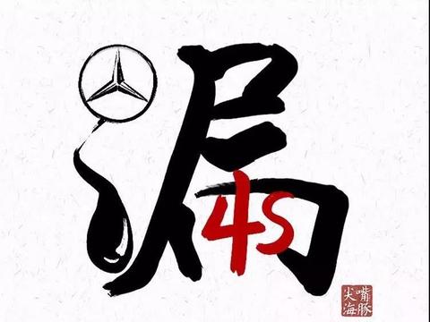 油漏了，别把良心也“漏”了！