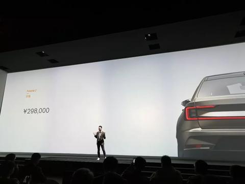 对标特斯拉，Polestar 2起售价29.8万元