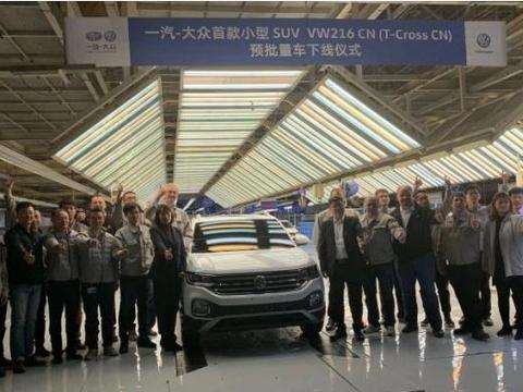 一汽大众要崛起？新车比上汽大众漂亮！网友：多生孩子好打架