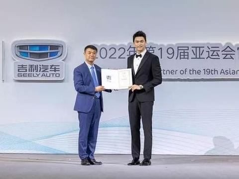 吉利汽车有个“体育魂”？