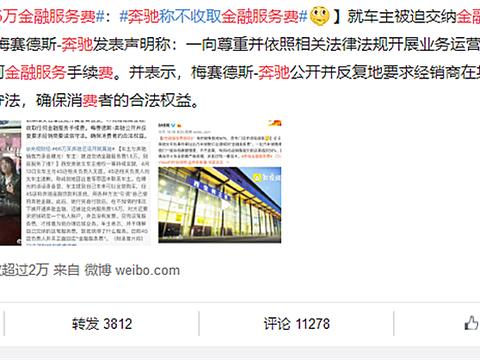 “奔驰漏油”事件后续：奔驰与4S店撇清关系，女车主收到恐吓信