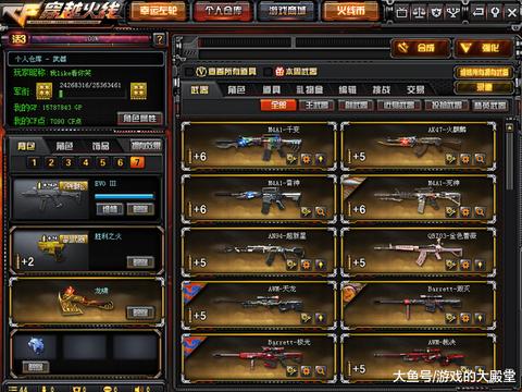 cf:不用v也玩得很开心?兄弟,背包里evo弹