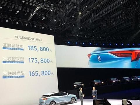 别克推首款纯电车Velite6 16.58万起