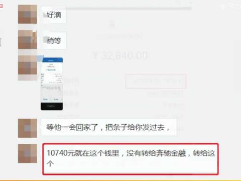多名奔驰车主曝遭强收金融服务费