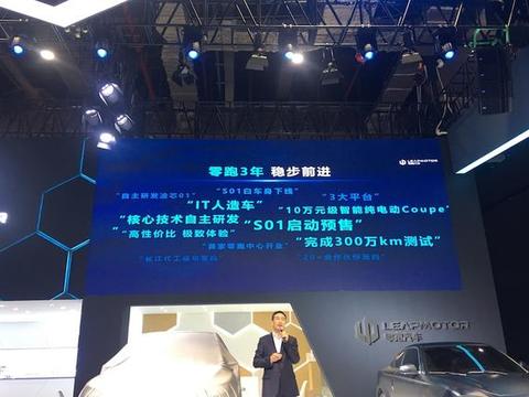 零跑概念车CMORE于上海车展正式发布，定位首款准量产SUV车型