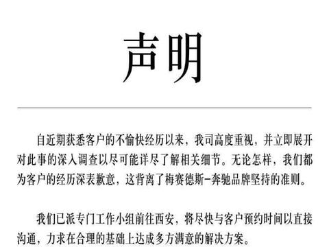 奔驰漏油的“蝴蝶翅膀”，煽动出经销商金融服务费的灰产原罪