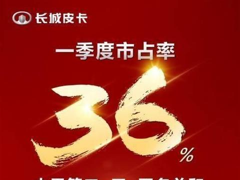 中国首款乘用化大皮卡曝光，长城皮卡当之无愧的中国造老大！