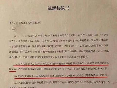 奔驰高层“深刻反思”西安女车主事件，暂停涉事4S店销售运营