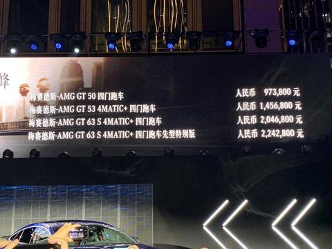 奔驰新车上市！比66万贵