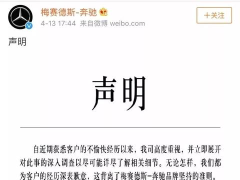酷车：奔驰为何如此冷漠？
