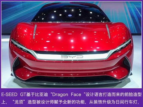 2.9秒破百的“龙虎”之作 实拍比亚迪E-SEED GT